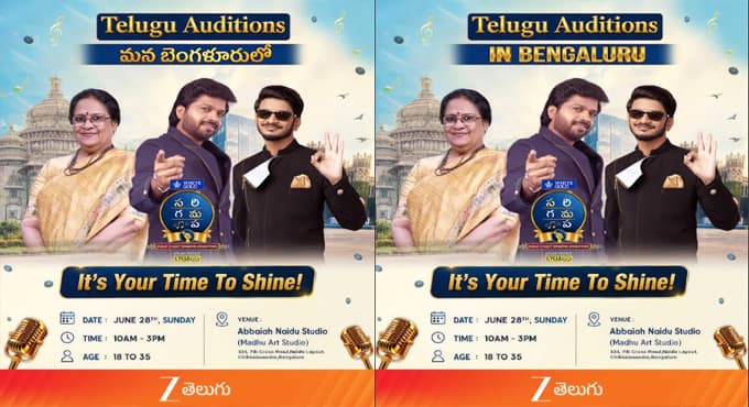 ఇండియాస్ నెక్ట్స్ సింగింగ్ సెన్సేషన్ ఆడిషన్స్..బెంగళూరులో