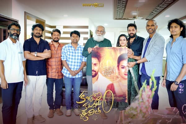 విజయేంద్ర ప్రసాద్ చేతుల మీదుగా 'కళ్యాణం కమనీయం జీవితం' ఫస్ట్ లుక్ విడుదల