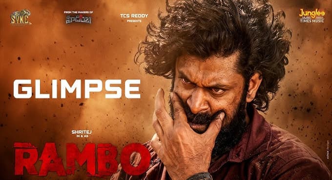 శ్రీతేజ్, రత్నాకరం అనిల్ రాజు, శ్రీధర్ గంగపట్నం, ఎస్ వీకే సినిమాస్ రాంబో’ పవర్ ఫుల్ గ్లింప్స్ రిలీజ్