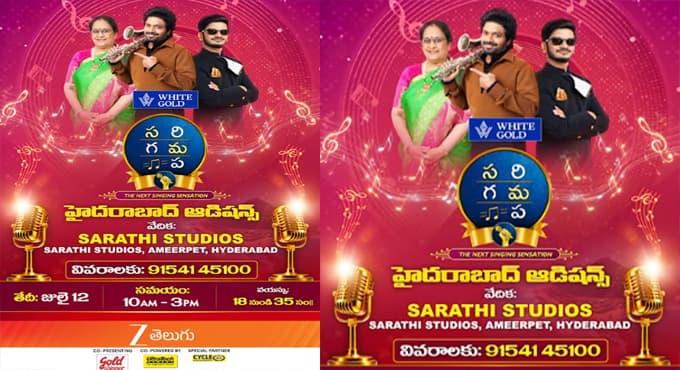 ది నెక్ట్స్ సింగింగ్ సెన్సేషన్ ఆడిషన్స్.. మన హైదరాబాద్ లో