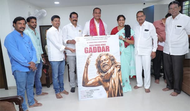 ప్రజా ఉద్యమాలకు చిరునామా గద్దర్