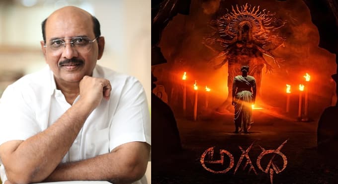 అగధ’ చిత్రాన్ని చూశాక విజయం సాధిస్తుందని నా మనసుకి అనిపించింది - దర్శకుడు ఎం.ఎస్. రాజు