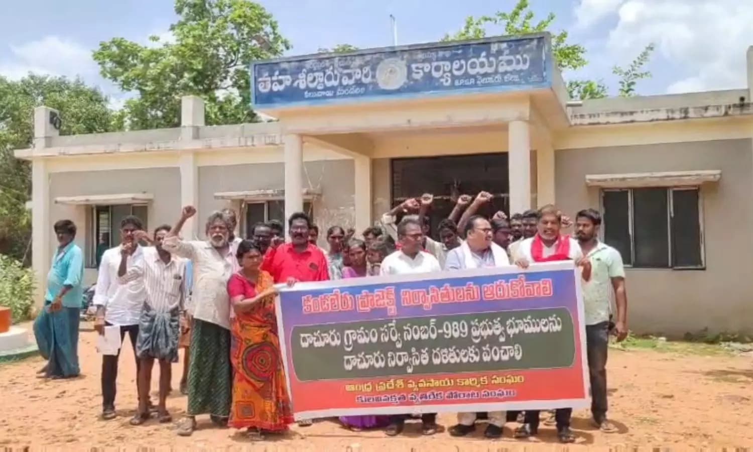 దాచూరు దళితులకు సాగు భూములు కేటాయించాలి