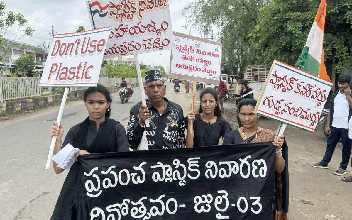 ప్లాస్టిక్ రహిత సమాజమే భావితరాల నిధి