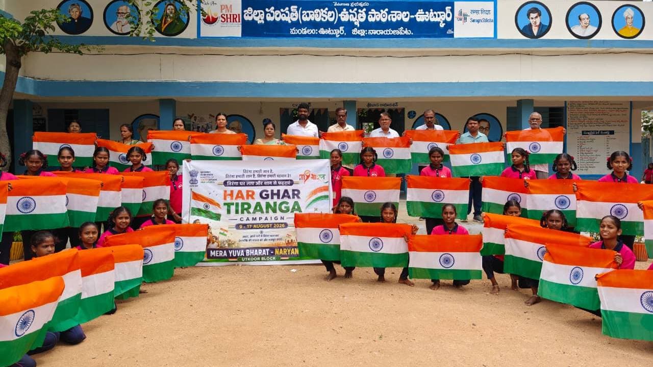 దేశభక్తి భావనను పెంపొందించడమే లక్ష్యంగా హర్ ఘర్ తిరంగా