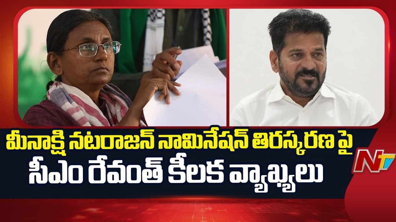 ఓట్ చోరీ చేసిన బీజేపీ.. ఇప్పుడు సీట్ చోరీ చేసింది’.. మీనాక్షి నటరాజన్ ఘటనపై సీఎం ఫైర్