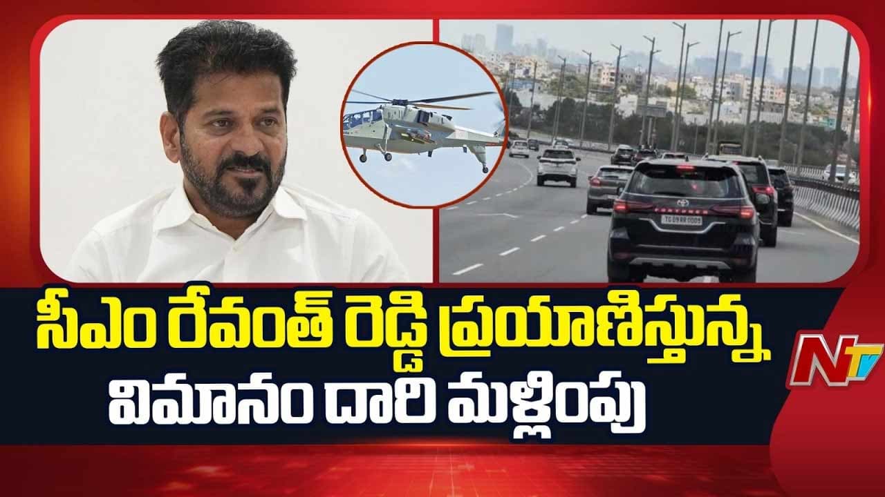 హైదరాబాద్ లో భారీ వర్షాలు.. సీఎం రేవంత్ రెడ్డి విమానం బెంగళూరుకు డైవర్ట్
