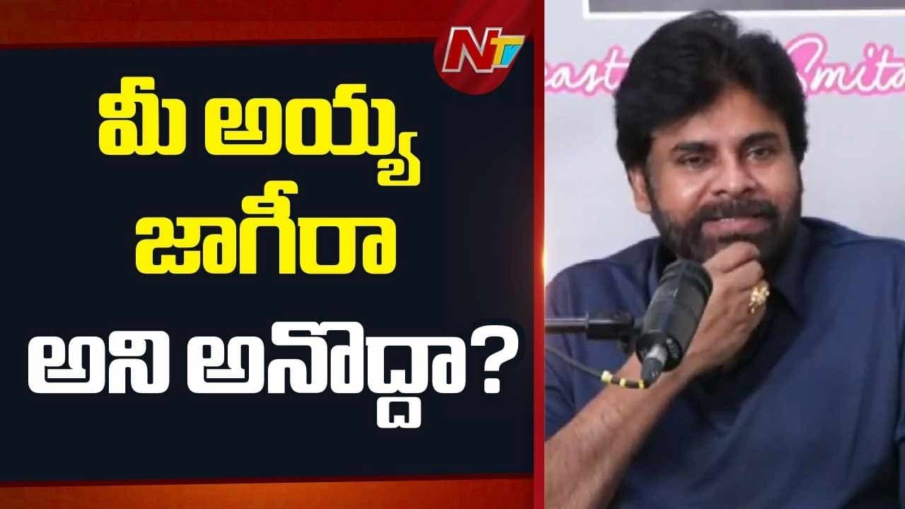 ఇది ఎవరి జాగీరు కాదు.. నా మాతృభూమి’.. మీ అయ్య జాగీరా అనొద్దా