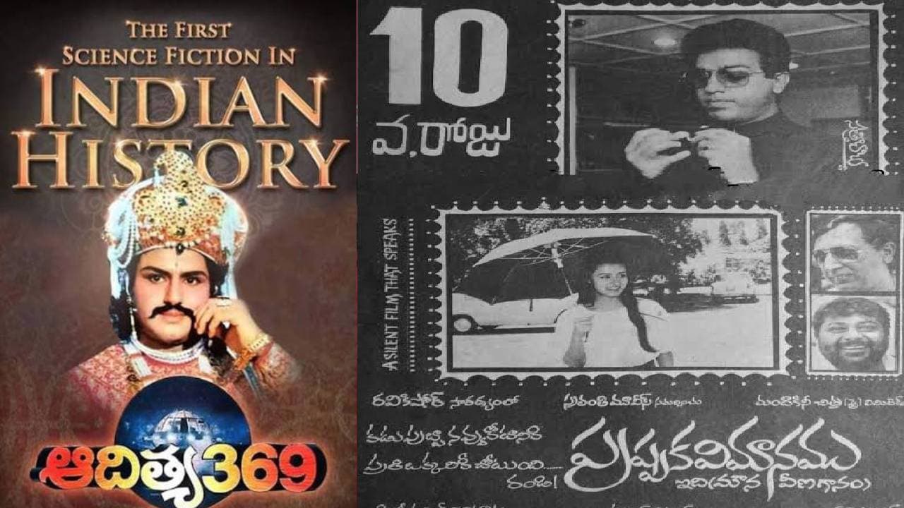 బాలకృష్ణ, కమల్ హాసన్ వేరు.. గుట్టు విప్పిన లెజెండరీ డైరెక్టర్ సింగీతం