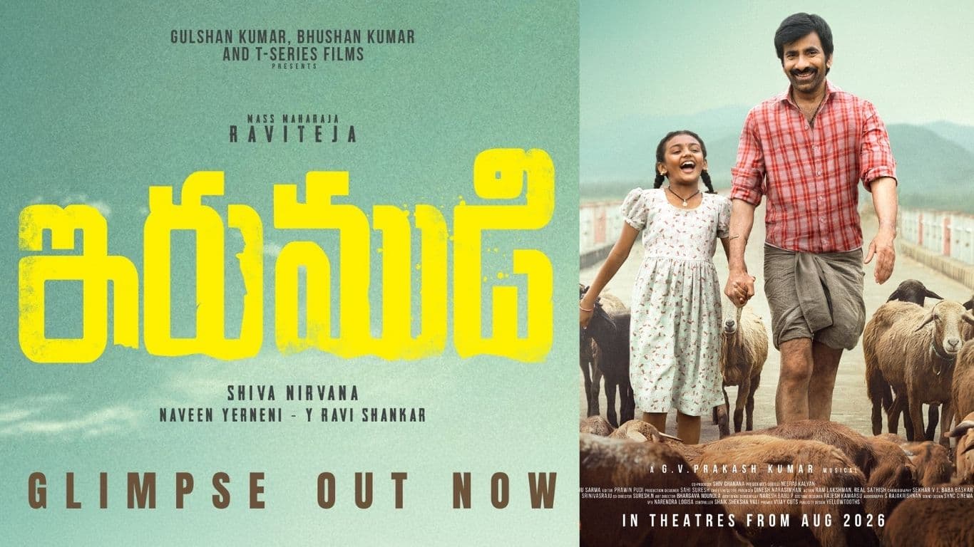 ఇరుముడి గ్లిమ్స్ రిలీజ్.. రవితేజకు హిట్ గ్యారంటీ