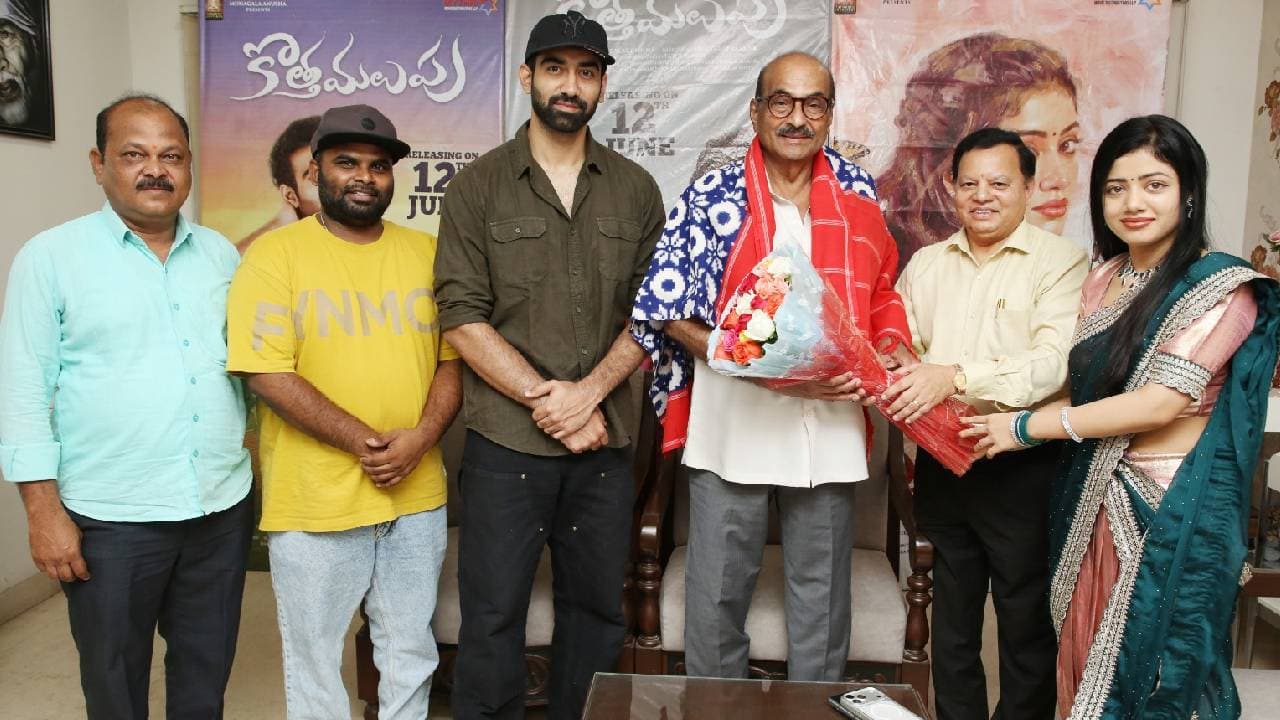 ఆసక్తికరంగా కొత్త మలుపు’ ట్రైలర్