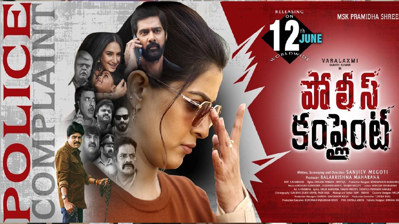 సూపర్ స్టార్ కృష్ణ స్పెషల్ సాంగ్ కు ఘట్టమనేని ఆదిశేషగిరిరావు ప్రశంసలు