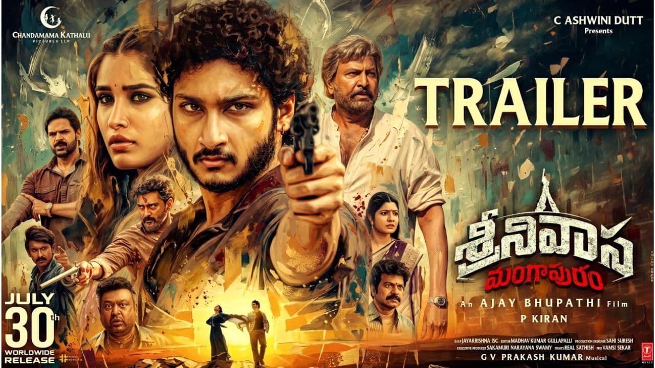 మహేష్ బాబు ఫ్యామిలీ నుంచి కొత్త హీరో.. ట్రైలర్ తోనే అంచనాలు పెంచేసిన జై కృష్ణ