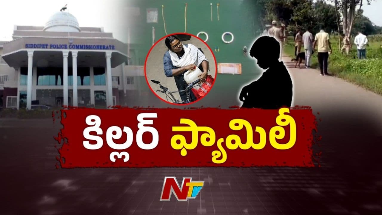 సీరియల్ మర్డర్ కేసులో సంచలన విషయాలు.. కొడుకును కూడా హత్యలకు ప్రేరేపించిన తల్లి