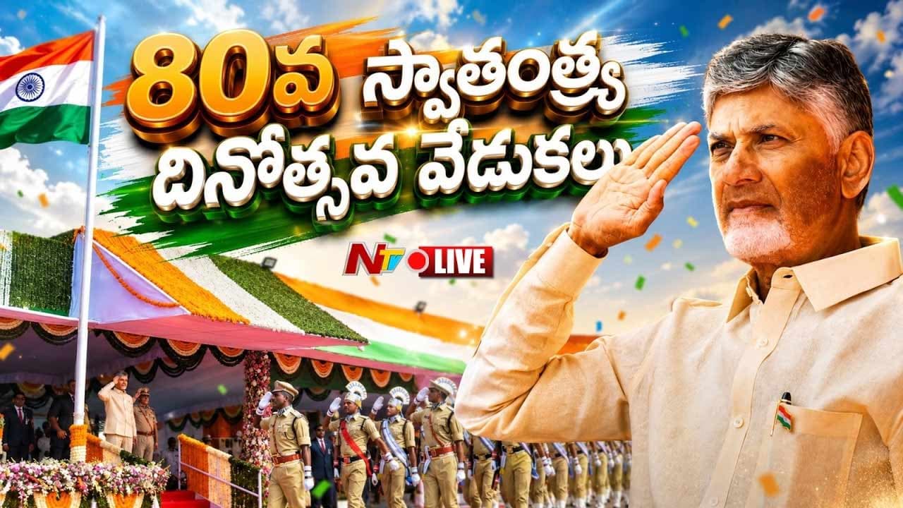 వికసితం నుంచి వైభవం వైపు.. ఆంధ్రప్రదేశ్ పై చంద్రబాబు భారీ లక్ష్యం