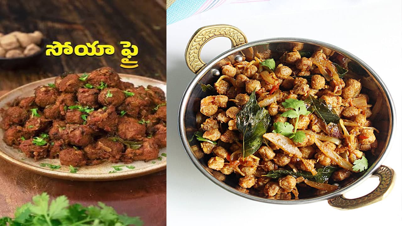 శ్రావణంలో నాన్ వెజ్ మిస్ అవుతున్నారా?.. చికెన్, మటన్ కు మించిన టేస్ట్.. ట్రై చేయండి