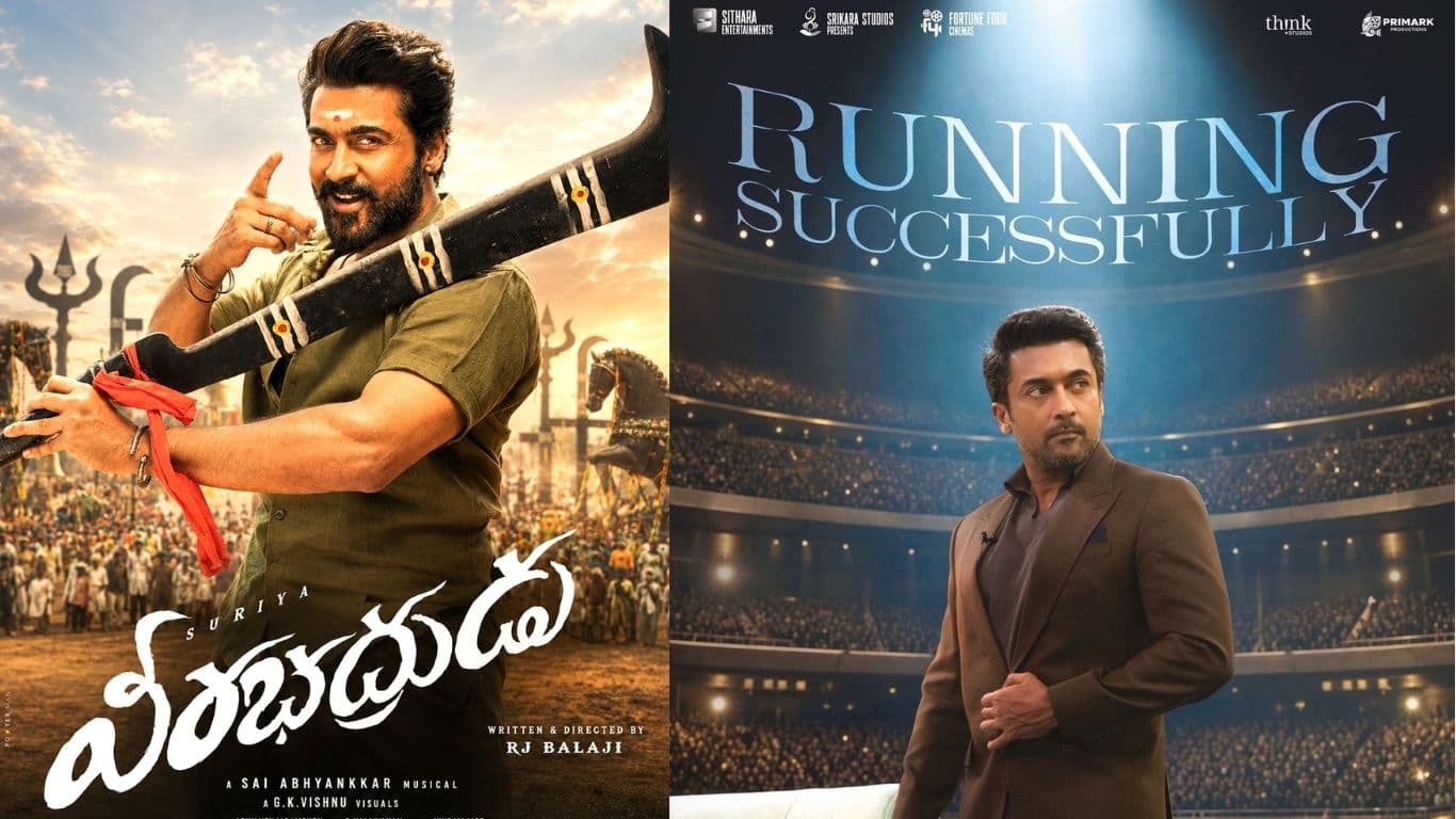 ఒకప్పడు వరుస ప్లాప్స్.. ఇప్పుడు 3నెలల్లో రెండు బ్లాక్ బస్టర్స్