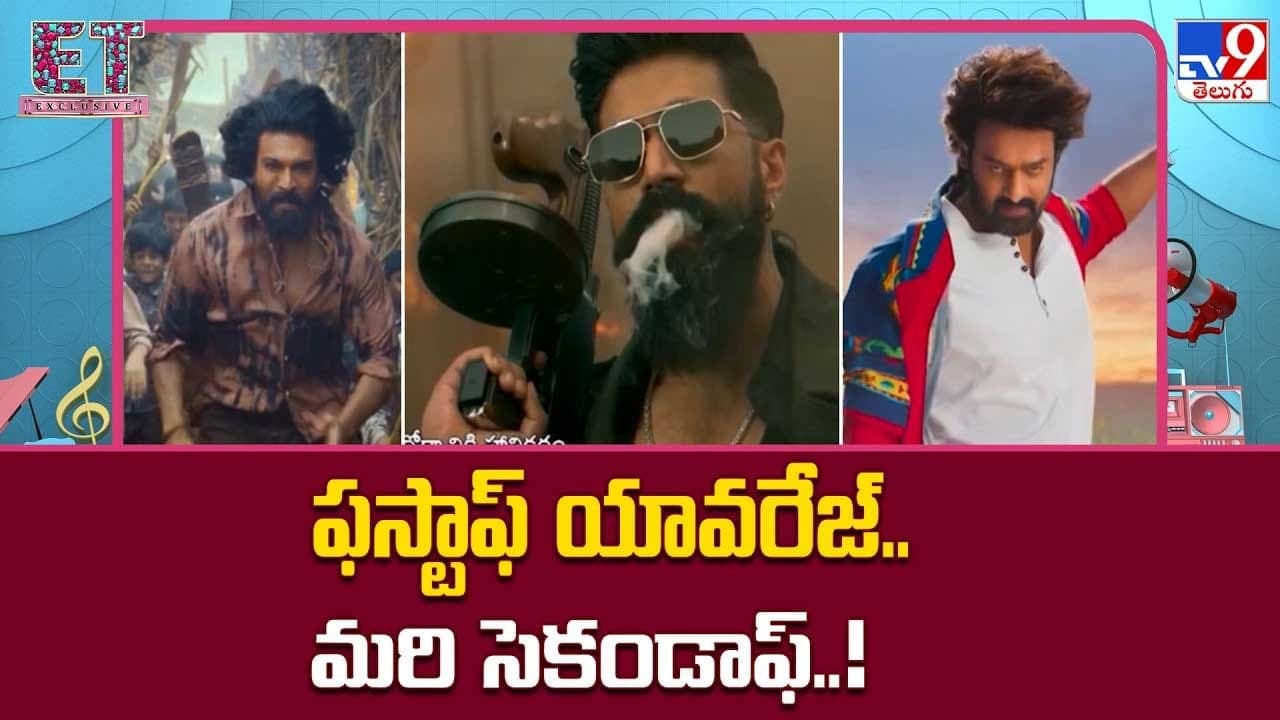 ఫస్టాఫ్ యావరేజ్.. మరి సెకండాఫ్