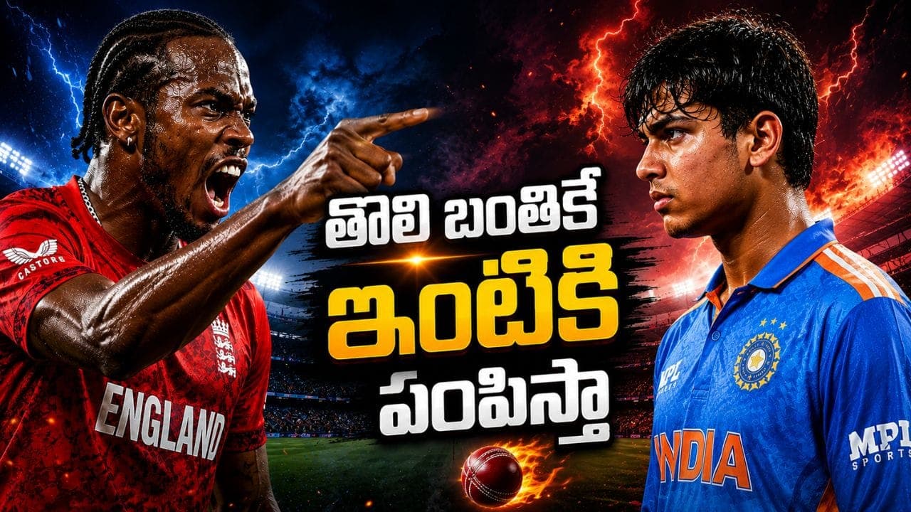 బుడ్డోడిని తొలి బంతికే ఇంటికి పంపిస్తా.. తొడగొట్టి మరీ సవాల్ చేసిన వైభవ్ దోస్త్