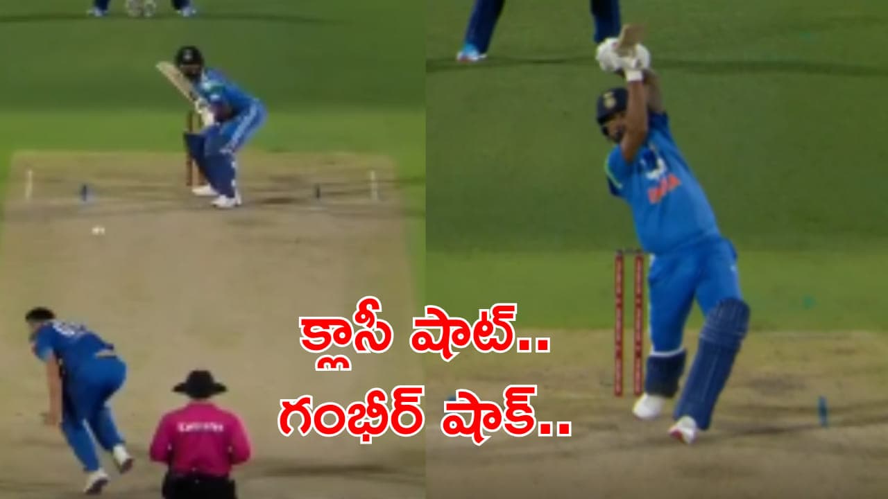 అలా ఎలా కొట్టావ్ రా సామి.. కేఎల్ రాహుల్ సిక్స్ కు గంభీర్ రియాక్షన్ చూడండి