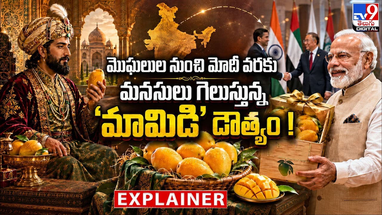 మొఘలుల నుంచి మోదీ వరకు.. మనసులు గెలుస్తున్న మామిడి’ దౌత్యం