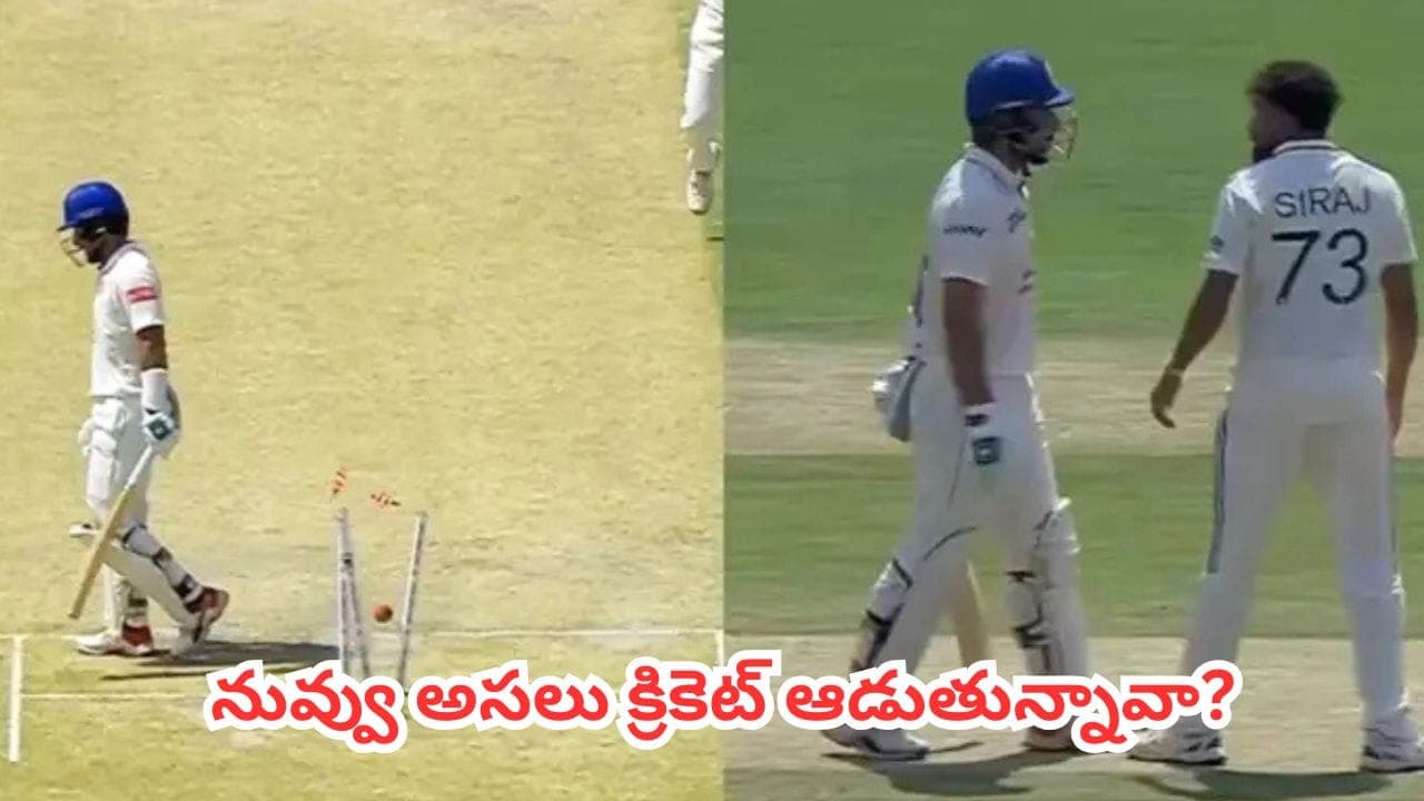 ఓరయ్యా ఇదేం ఆట రా బాబు.. ఆఫ్ఘన్ బ్యాటర్ పై సిరాజ్ ఫైర్