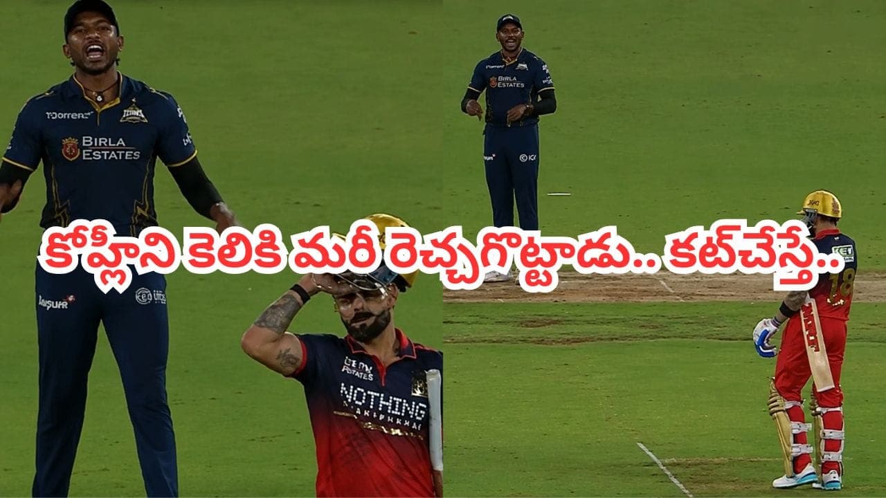 కోహ్లీతో గేమ్స్.. స్లెడ్జింగ్ తో రెచ్చిపోయిన ఛేజింగ్ మాస్టర్.. హిట్ వికేట్ ప్లేయర్ కు ఇచ్చిపడేశాడుగా