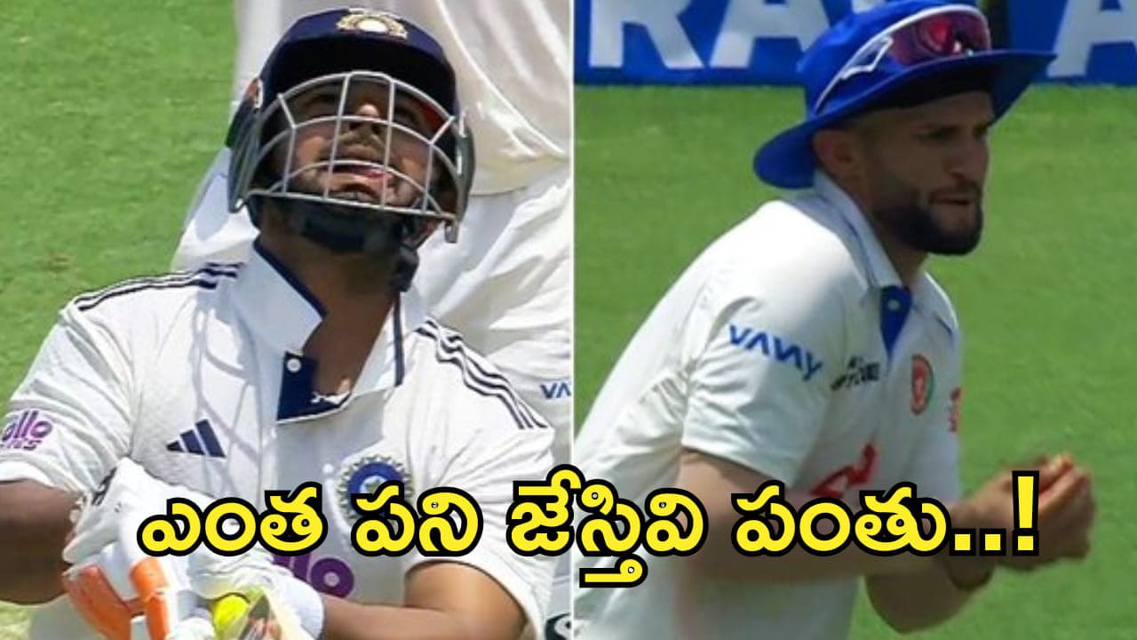 అయ్యో.. ఎంత పని జేస్తివి పంతు..! మేం హ్యాపీగా ఉండటం నీకు ఇష్టం లేదా