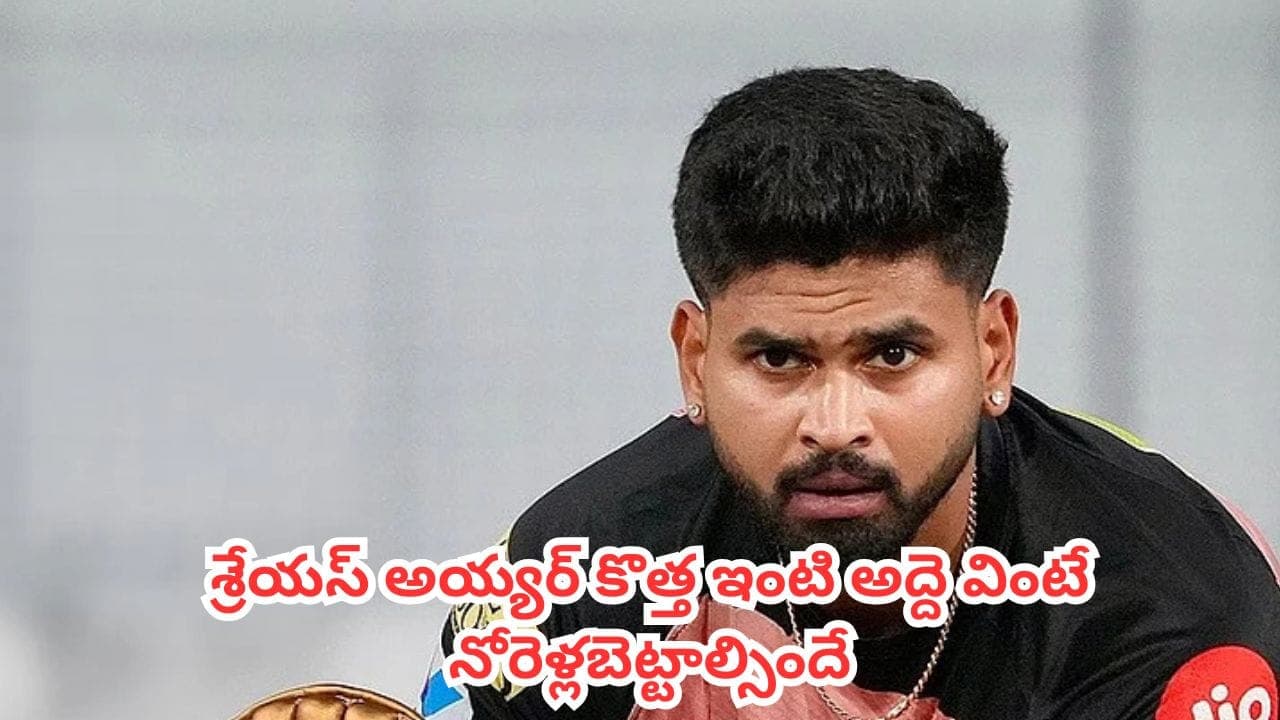ముంబైలో లగ్జరీ అపార్ట్ మెంట్ అద్దెకి తీసుకున్న టీ20 కెప్టెన్.. నెలకు రెంట్ ఎంతో తెలిస్తే షాకే