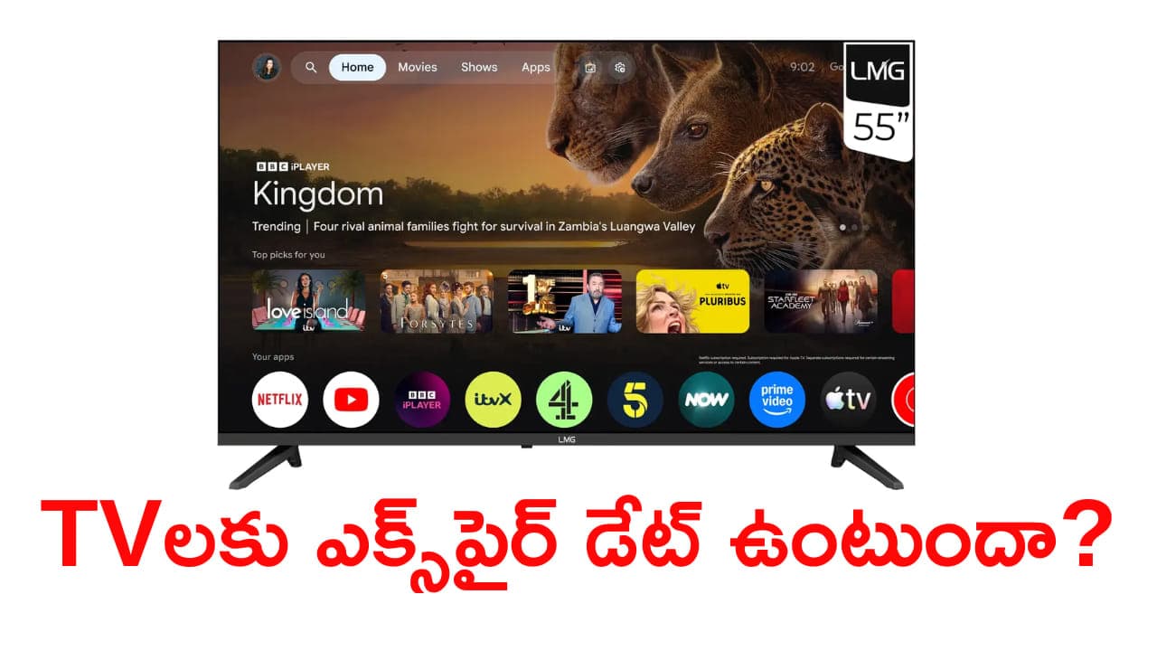 కి ఎక్స్ పైర్ డేట్ ఉంటుందా..? కొత్తది కొనేముందు కచ్చితంగా తెలుసుకోవాల్సిన విషయాలు