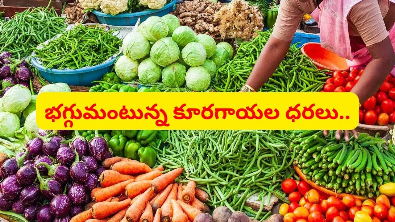 ఎల్ నినో ఎఫెక్ట్ .. పడిపోయిన కూరగాయల దిగుబడి.. భగ్గుమంటున్న ధరలు