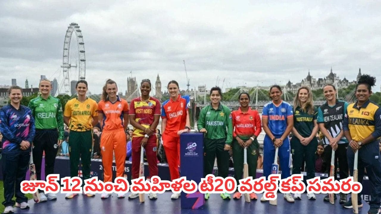 ప్రపంచ క్రికెట్ చరిత్రలోనే బిగ్గెస్ట్ ఫైట్.. మహిళల టీ20 వరల్డ్ కప్ కంప్లీట్ షెడ్యూల్ ఇదే