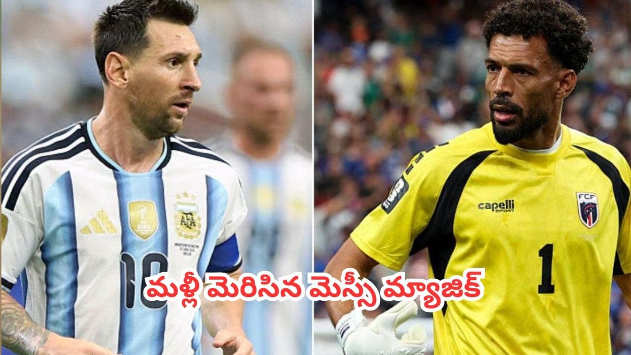 మరోసారి మెస్సీ మ్యాజిక్.. కేప్ వెర్డేపై అర్జెంటీనా ఘనవిజయం.. ప్రీ-క్వార్టర్స్ లోకి గ్రాండ్ ఎంట్రీ