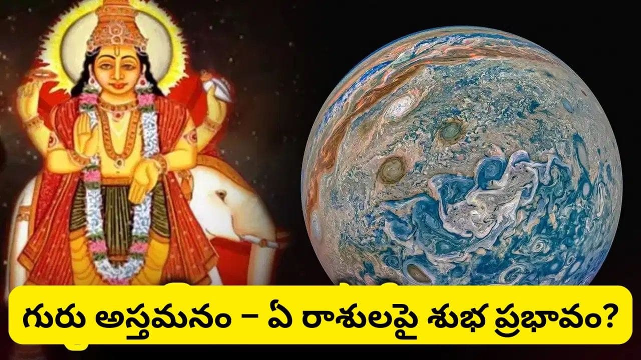 ఖగోళంలో అరుదైన సంఘటన.. ఈ 5 రాశుల వారికి అదృష్టం, ధనం, విజయాలు! మీ రాశి కూడా ఉందా