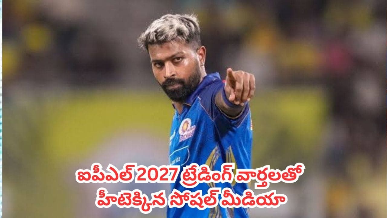 వచ్చేస్తున్నాడు.. చెన్నై సూపర్ కింగ్స్ పెట్టిన ఆ ఒక్క పోస్ట్ తో హీటెక్కిన సోషల్ మీడియా