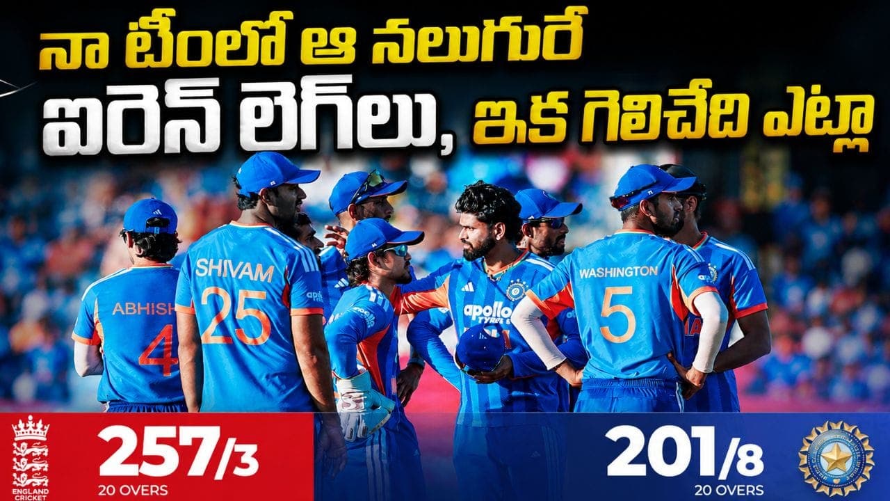 నా పేరిట చెత్త రికార్డ్.. ప్రపంచంలో కెప్టెన్ జీరో నేనే