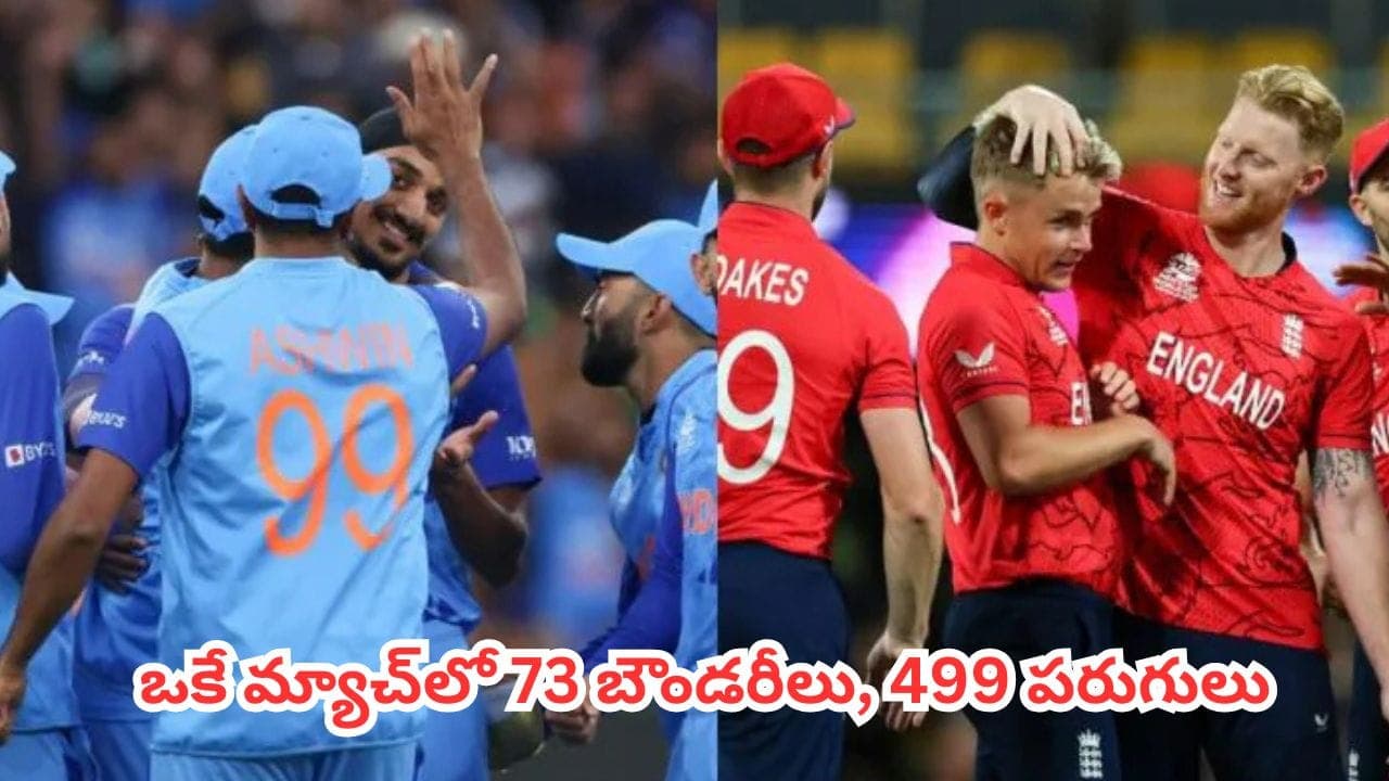నేటి నుంచే భారత్-ఇంగ్లాండ్ టీ20 పోరు.. పాత రికార్డులు చూస్తే మైండ్ బ్లాక్ అవ్వాల్సిందే