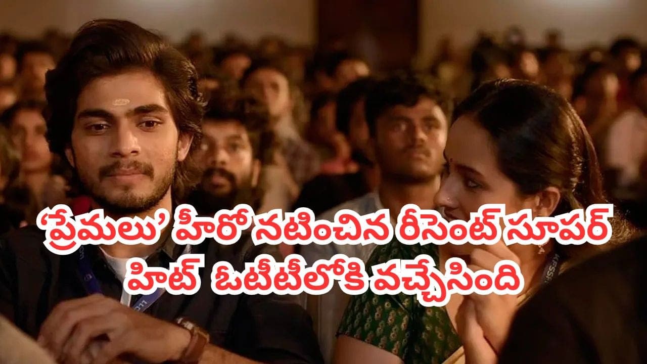 ఓటీటీలోకి వచ్చేసిన మలయాళం సూపర్ హిట్.. సినిమాల పిచ్చితో సైకోలా మారే హీరో.. తెలుగులోనూ చూడొచ్చు