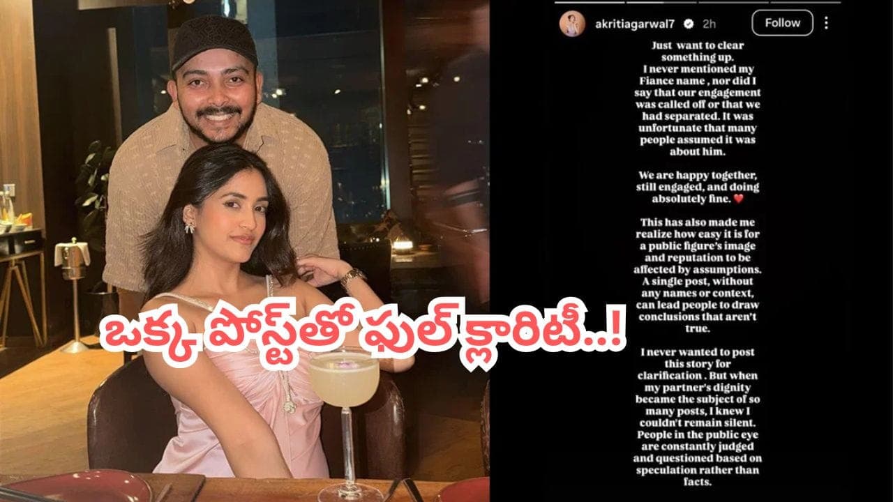 అలా జరగలేదు.. పృథ్వీ షాతో పెళ్లి క్యాన్సిల్ పై మౌనం వీడిన ఆకృతి.. ఏమందంటే