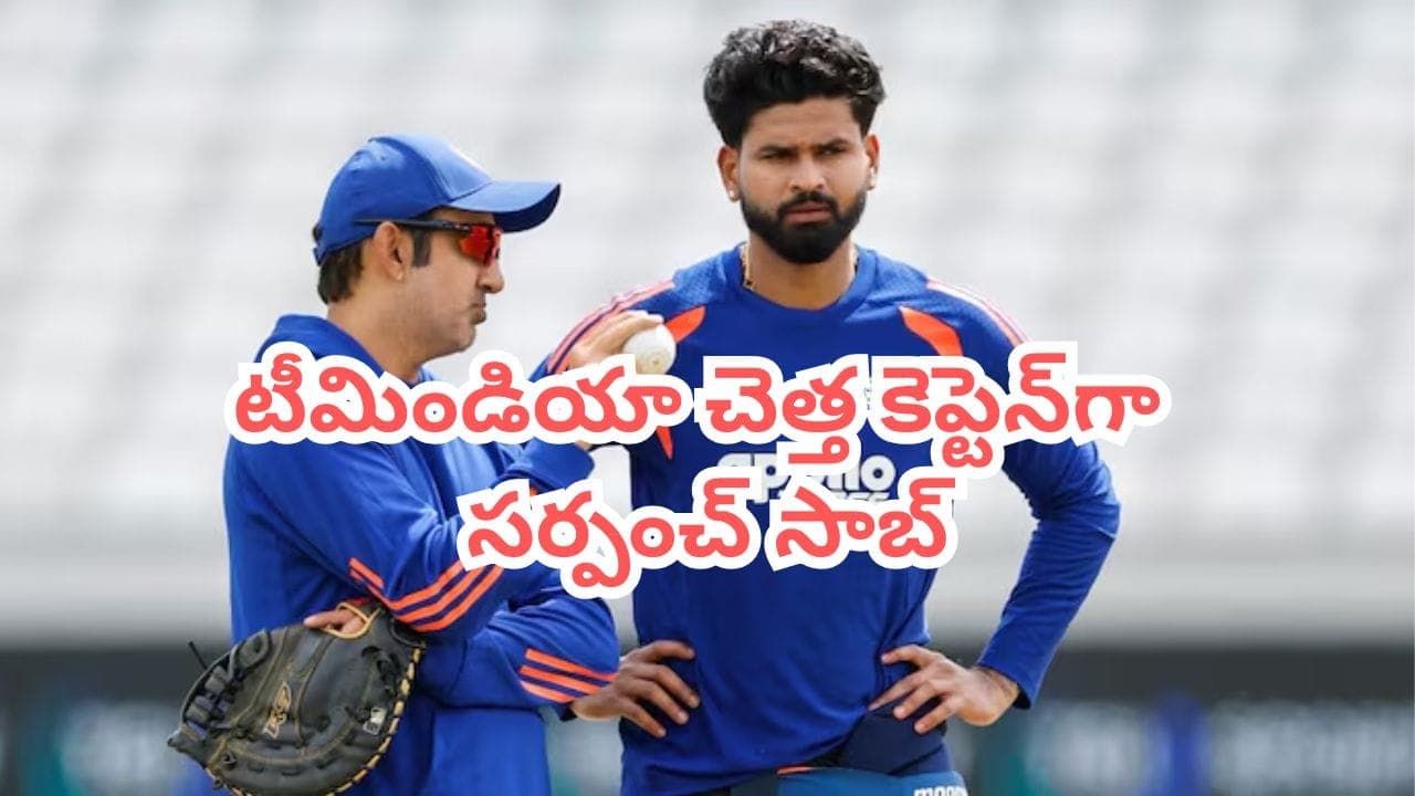 ఆడింది 4.. గెలిచింది 0.. ఎవ్వరూ కోరుకోని చెత్త లిస్ట్ లో సర్పంచ్ సాబ్