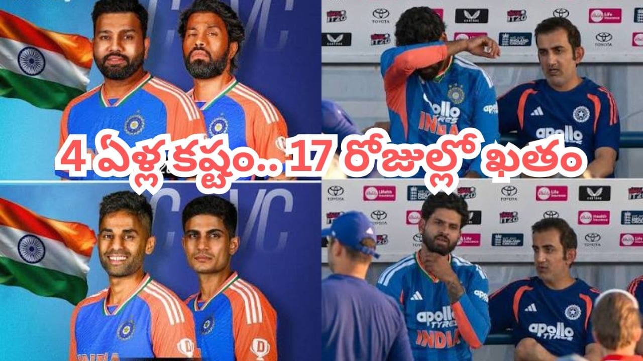 బద్దలైన 1605 రోజుల రికార్డ్.. టీమిండియా క్రికెట్ హిస్టరీలోనే చీకటి రోజు