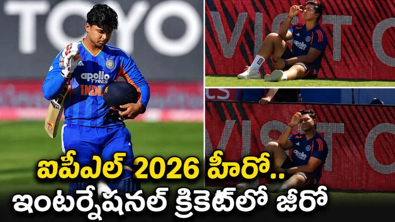 వైభవ్ సూర్యవంశీకి ఊహించని షాక్.. 2028 టీ20 ప్రపంచకప్ నుంచి ఔట్