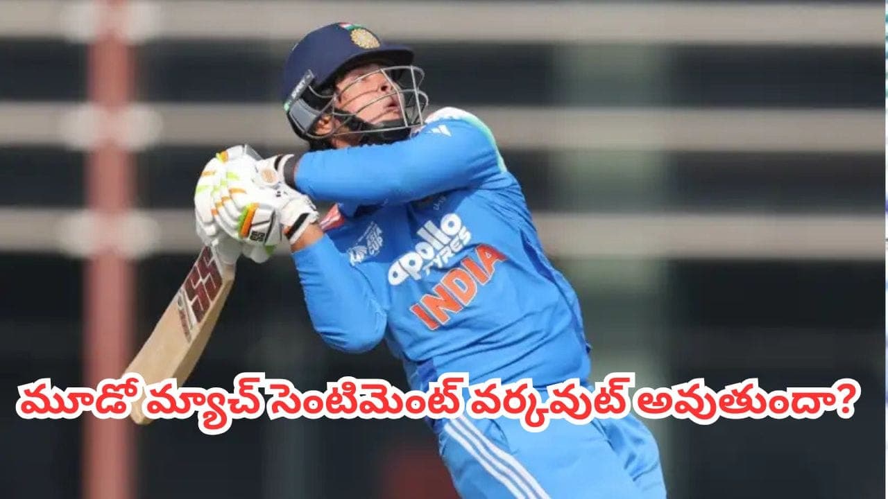 మూడో మ్యాచ్ సెంటిమెంట్ వర్కవుట్ అవుతుందా? .. భారీ ఇన్నింగ్స్ పై కన్నేసిన యువ సంచలనం