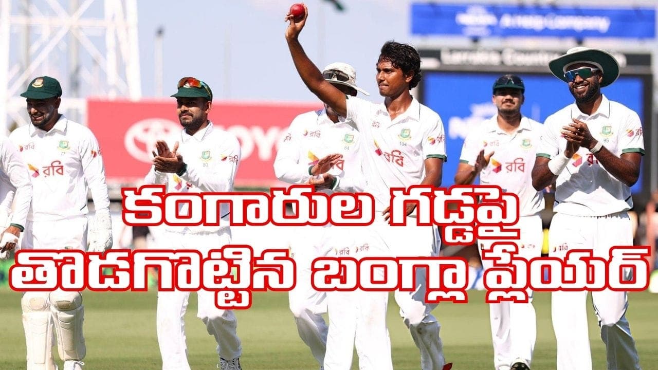సొంగడ్డపై ఆస్ట్రేలియాను సస్సుపోయించిన 26 ఏళ్ల బౌలర్.. ఏకంగా 6 వికెట్లతో హల్చల్