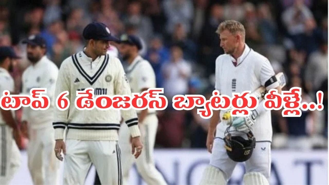 ప్రపంచాన్నే షేక్ చేసిన తోపు బ్యాటర్లు వీళ్లే.. టాప్ 6లో టీమిండియా నుంచి ఇద్దరే