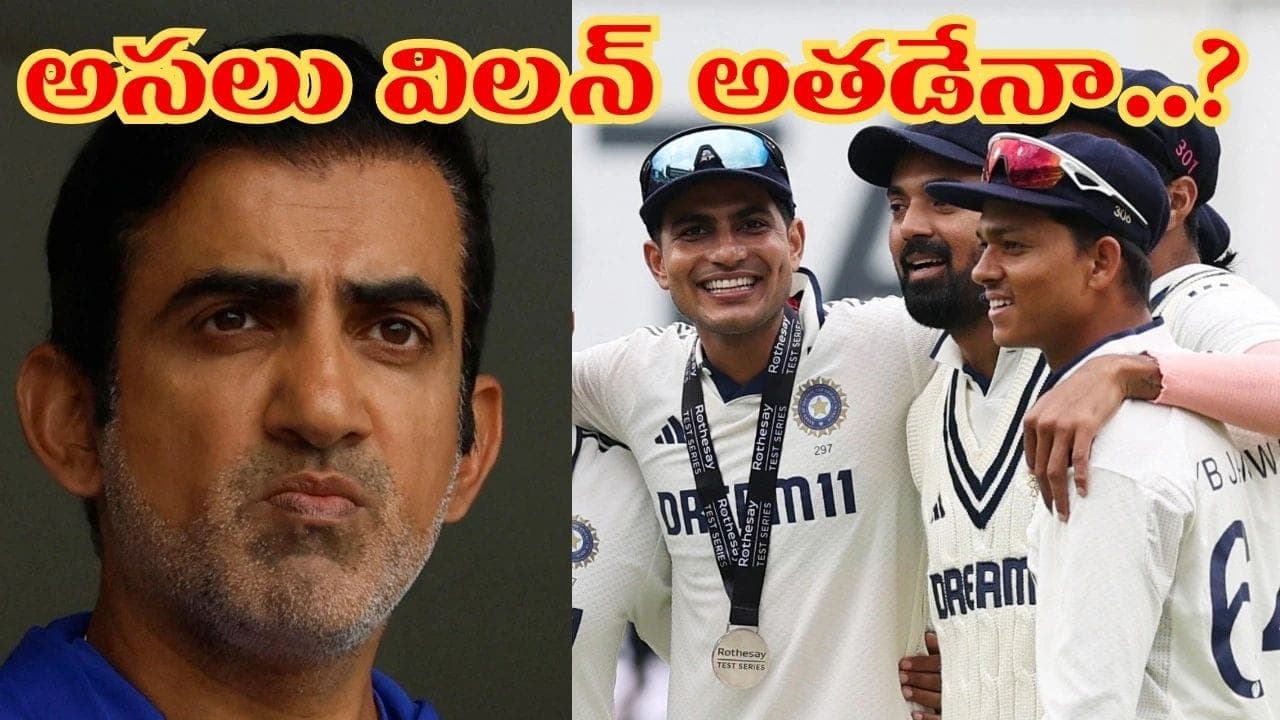 వైట్ బాల్ తో హీరో.. రెడ్ బాల్ తో జీరో.. టెస్ట్ ల్లో టీమిండియాకు విలన్ అతడేనా