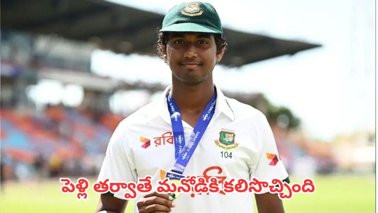 పెళ్లి తర్వాతే కలిసొచ్చింది.. కంగారూలపై 9 వికెట్లతో చెలరేగి బంగ్లాను గెలిపించిన రైతు బిడ్డ