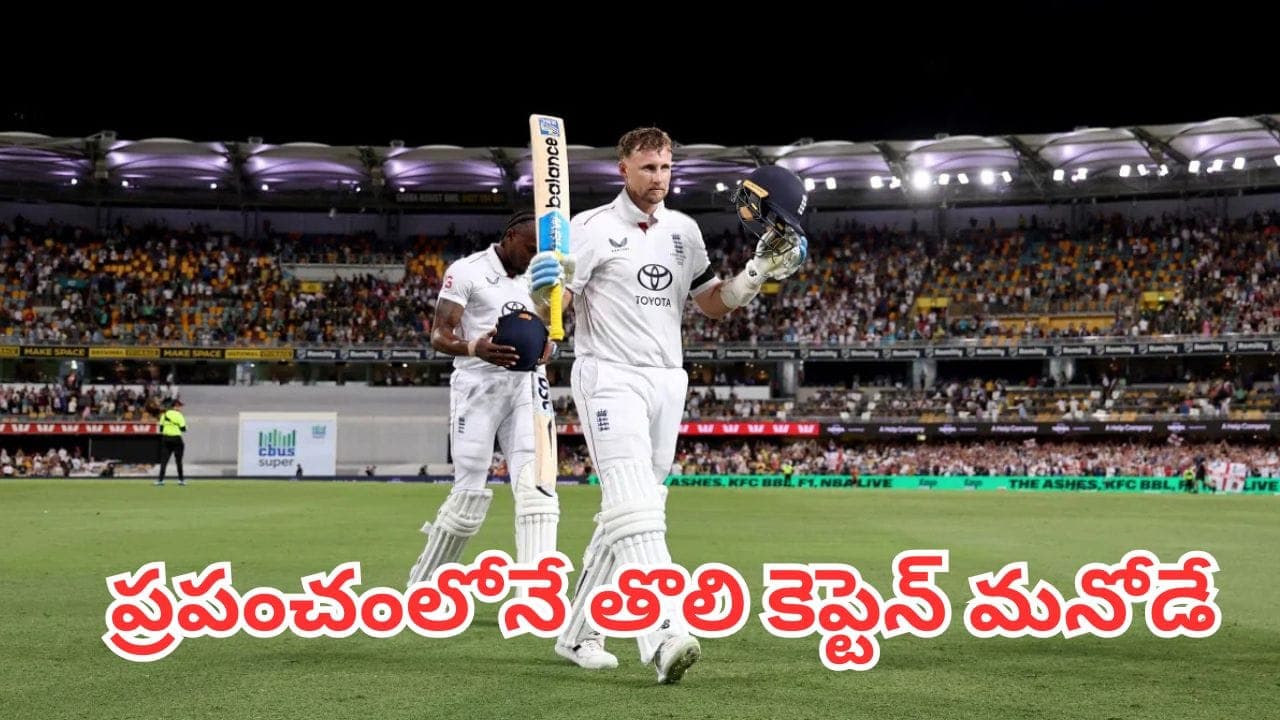 డబ్ల్యూటీసీలో 3000 పరుగులు సాధించిన తొలి కెప్టెన్ గా ప్రపంచ రికార్డు.. టెస్ట్ క్రికెట్ లో కొత్త అధ్యాయం