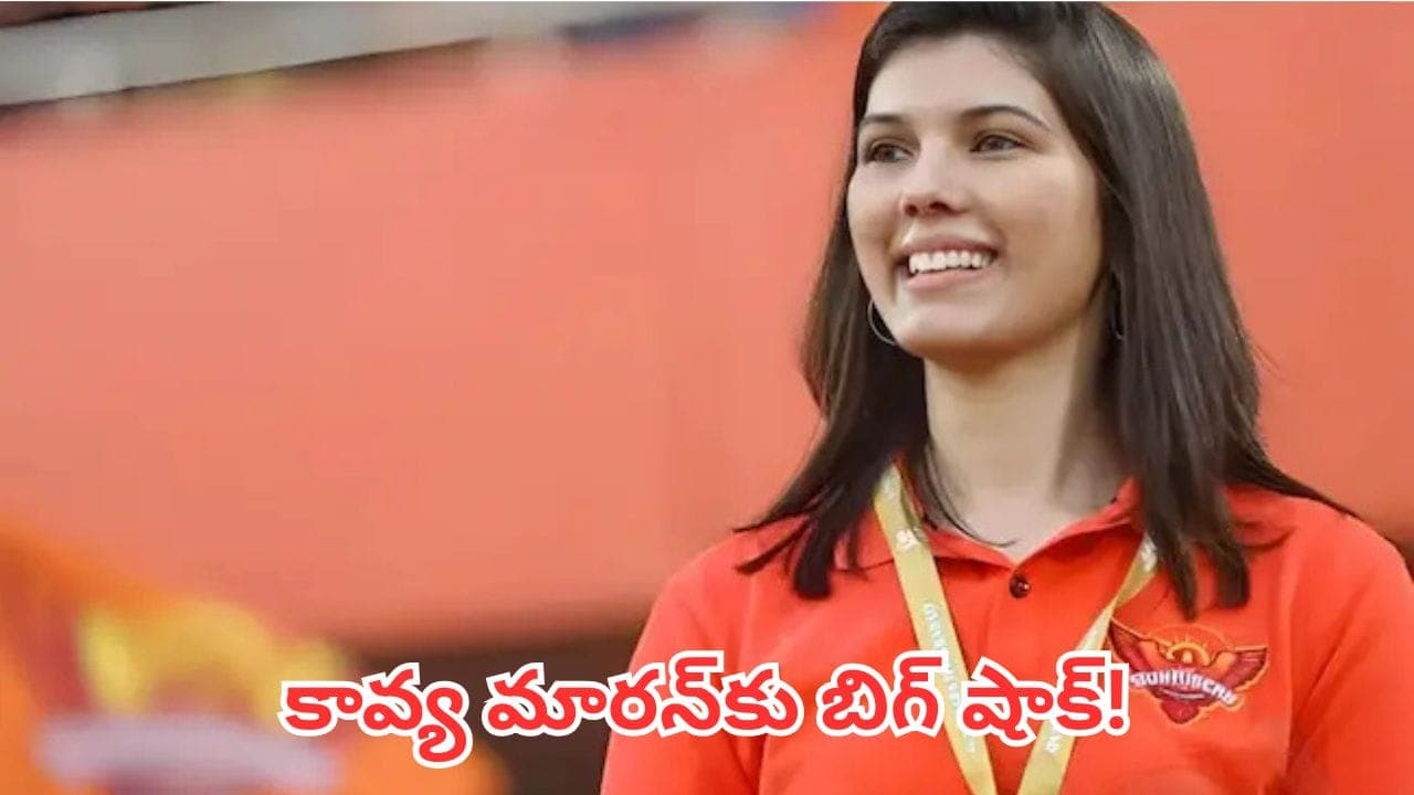 ఆర్ సీబీ ప్లేయర్ పై కన్నేసిన కావ్య మారన్.. కట్ చేస్తే షాకింగ్ ట్విస్ట్