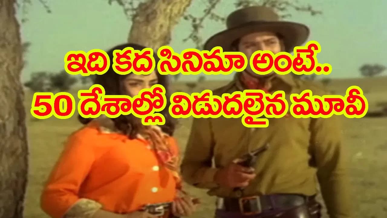 దేశాల్లో రిలీజైన తొలి పాన్ వరల్డ్ మూవీ.. ఇప్పటివరకు ఏ సినిమా కూడా బీట్ చేయలేకపోయింది
